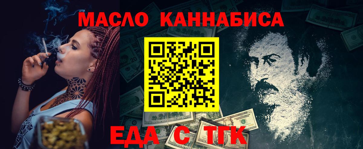 Canna-Cookies конопля  Вход с VPN  Отрадный 