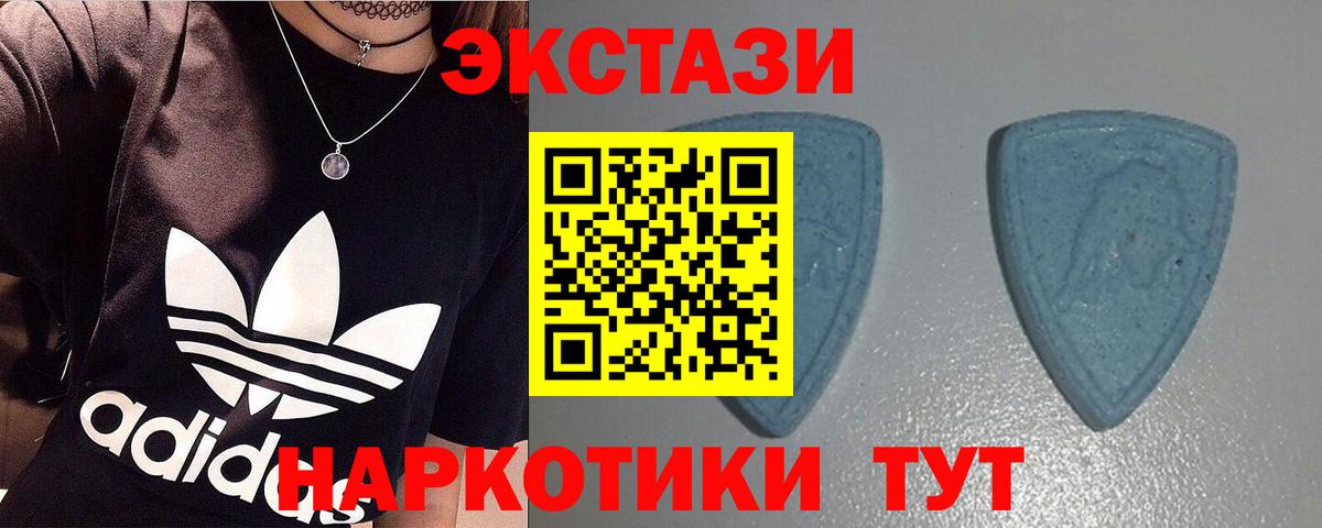 Ecstasy таблы  МЕГА как зайти  ЭКСТАЗИ  Отрадный  Вход с VPN 