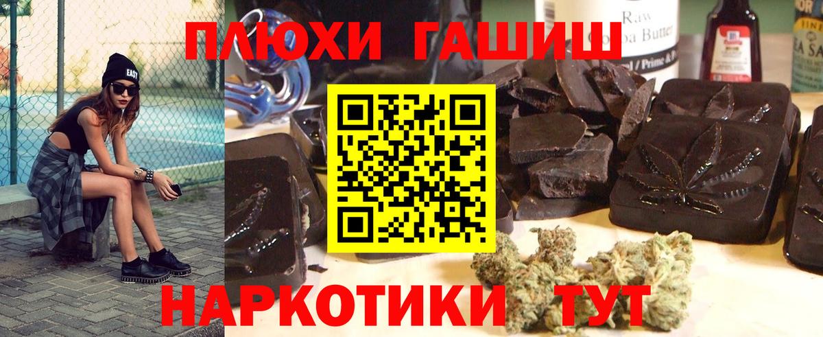 Отрадный  ГАШ Ice-O-Lator  Вход с VPN  Гашиш hashish 