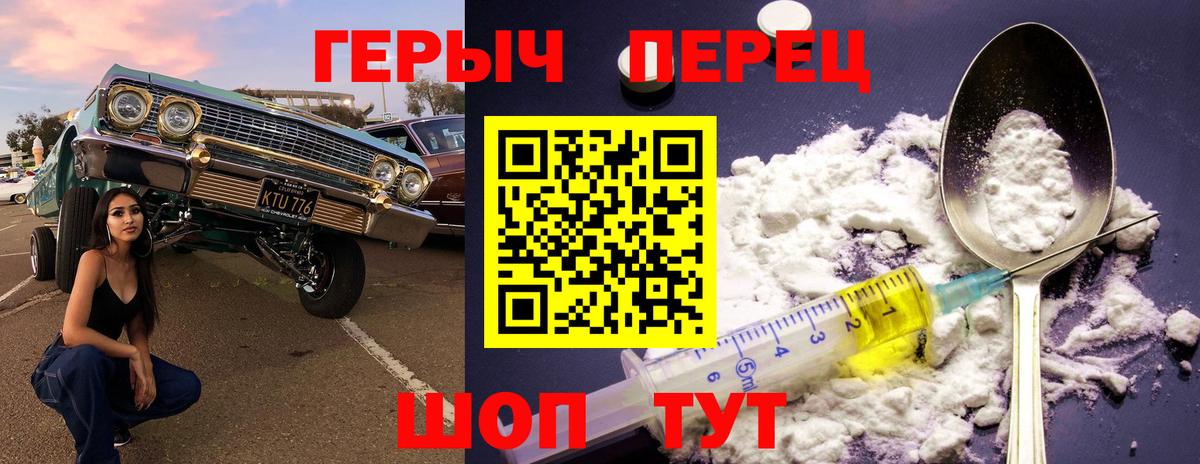 Отрадный  Героин Афган  ГЕРОИН  Вход с VPN 
