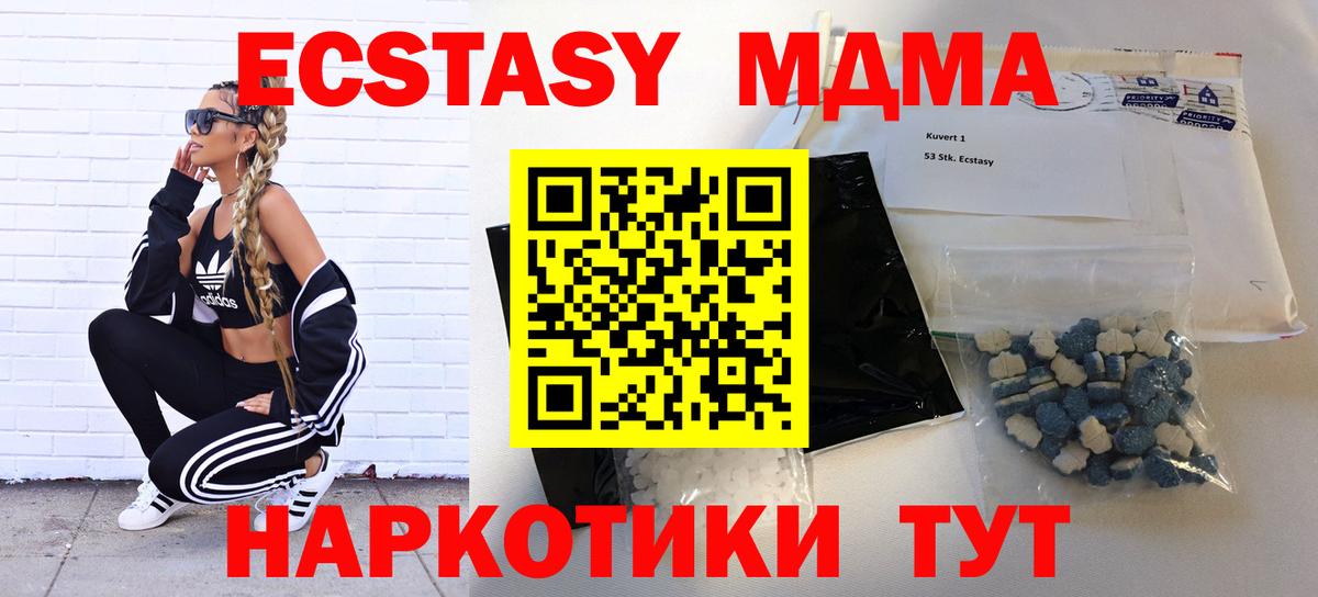 MDMA crystal  Вход с VPN  MDMA Molly  Отрадный 