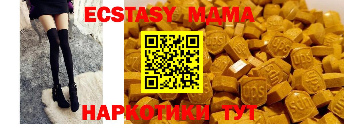 МДМА молли Отрадный