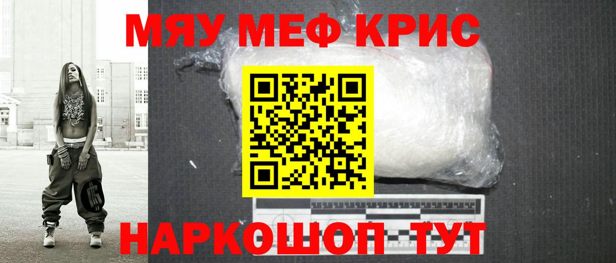 МЕФ VHQ  Мефедрон VHQ  МЕФ  Отрадный  Вход с VPN 
