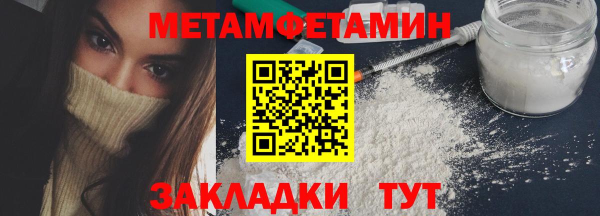 Первитин витя Отрадный