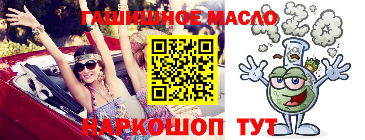 Отрадный  где купить наркотик  Вход с VPN  Дистиллят ТГК гашишное масло  ТГК гашишное масло 