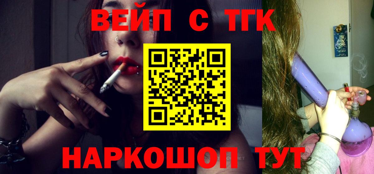 ТГК THC oil Отрадный